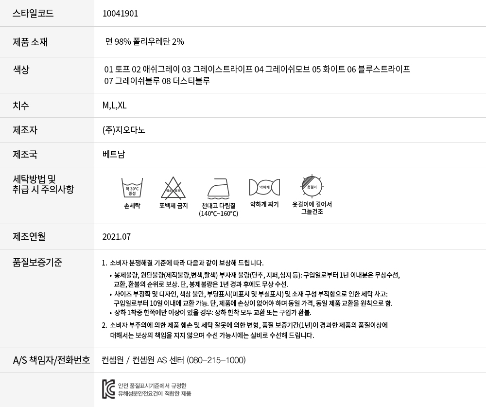 브러시드 링클프리 이지케어셔츠 :: CONCEPTS1ONE ::